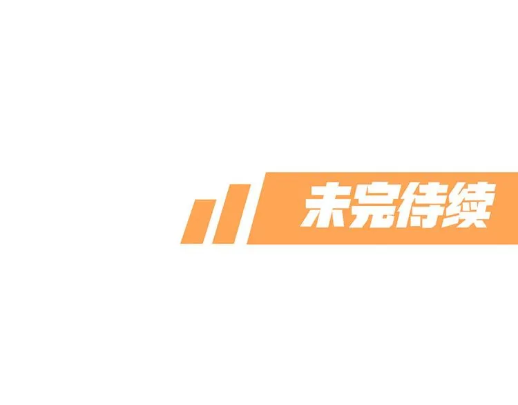 第13话 线下训练赛 第69页