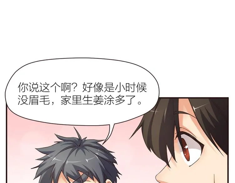 第13话 线下训练赛 第70页