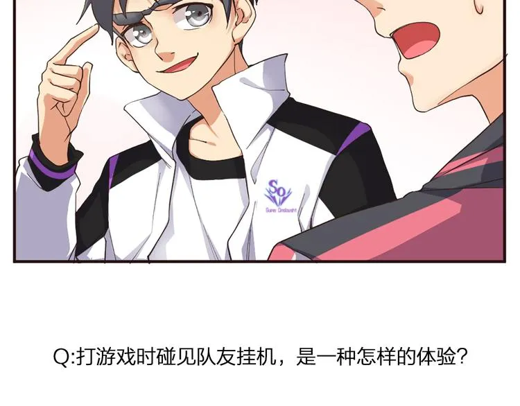 第13话 线下训练赛 第71页