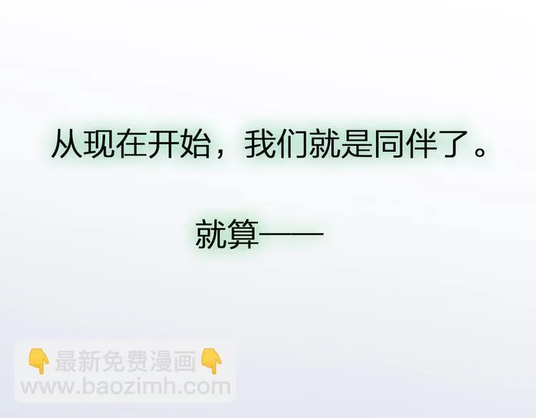 序章 逆风翻盘 向阳而生 第24页