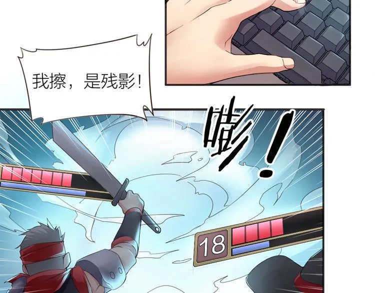 第1话 我叫赵星文 第9页