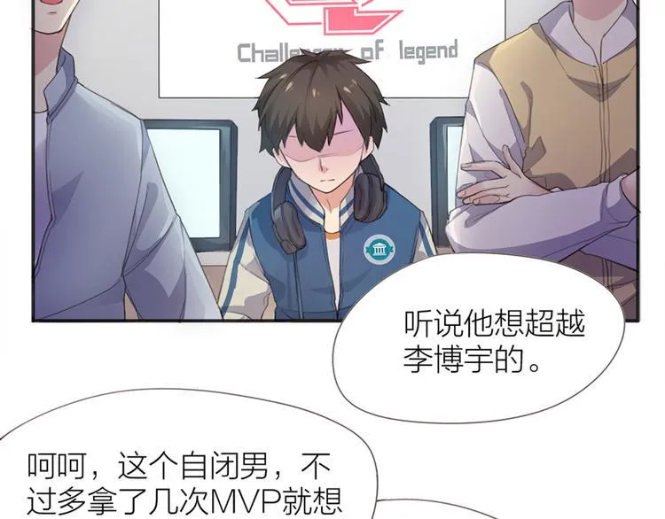 第1话 我叫赵星文 第18页