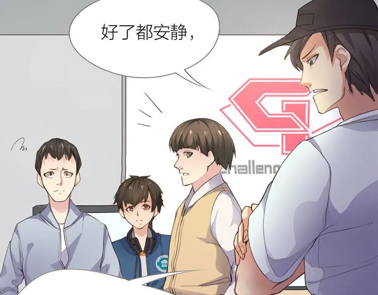 第1话 我叫赵星文 第20页