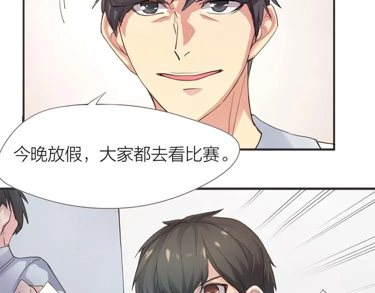 第1话 我叫赵星文 第22页