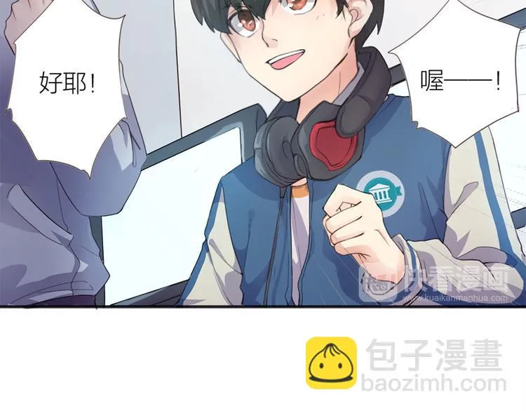 第1话 我叫赵星文 第23页