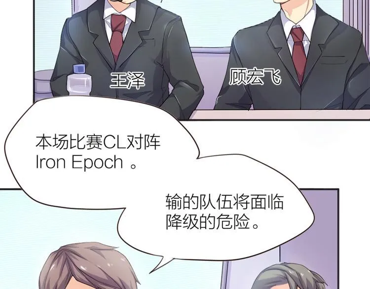 第1话 我叫赵星文 第29页