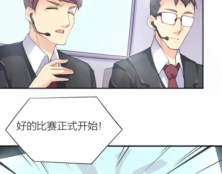 第1话 我叫赵星文 第30页