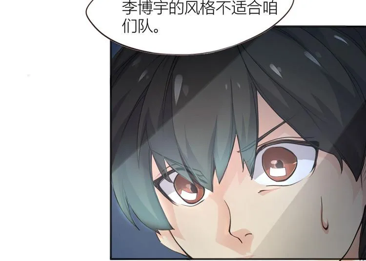 第1话 我叫赵星文 第33页