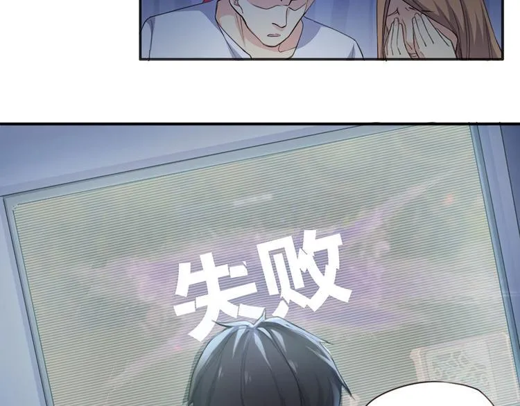 第1话 我叫赵星文 第41页