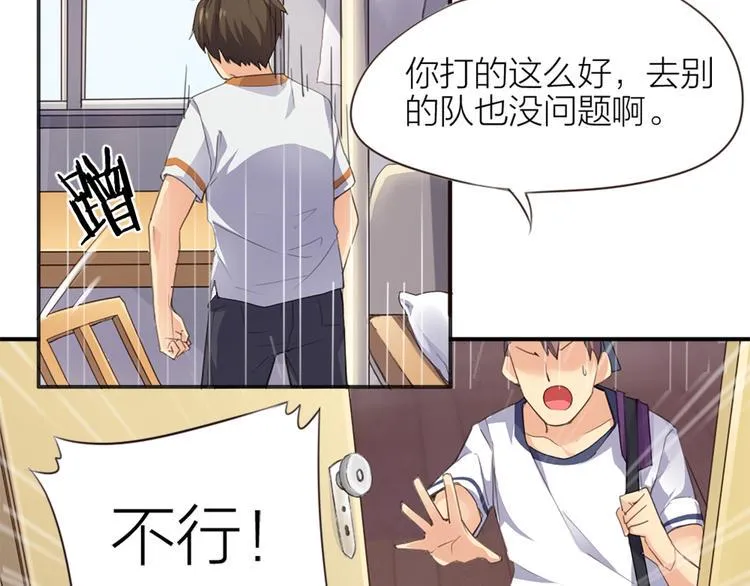 第1话 我叫赵星文 第50页