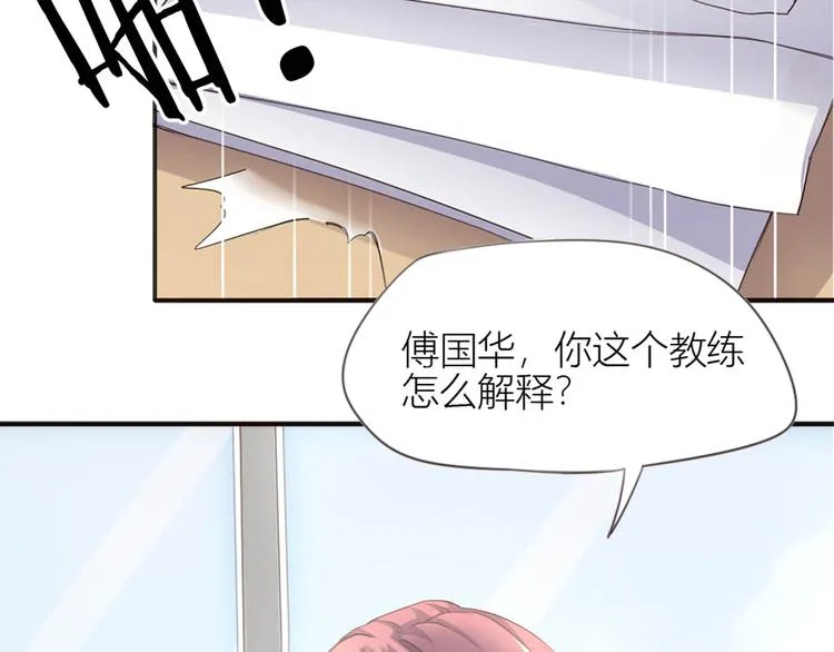 第1话 我叫赵星文 第58页
