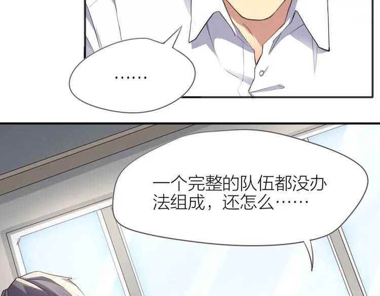第1话 我叫赵星文 第61页
