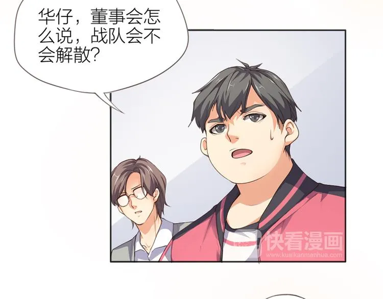 第1话 我叫赵星文 第73页