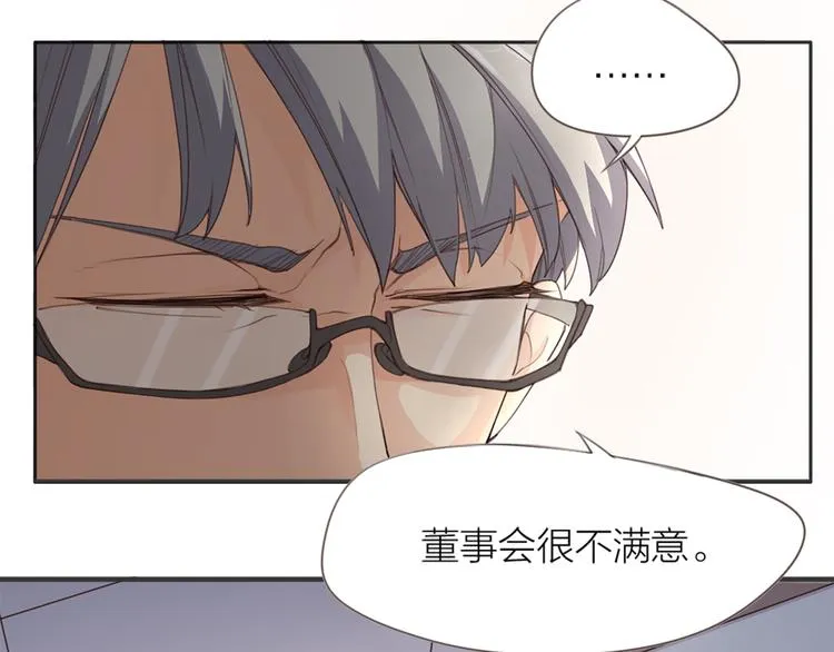 第1话 我叫赵星文 第74页