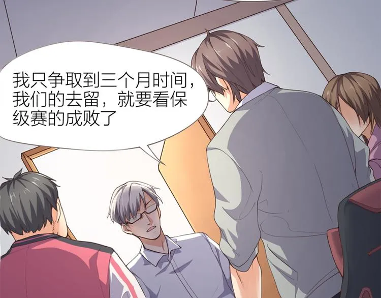 第1话 我叫赵星文 第75页