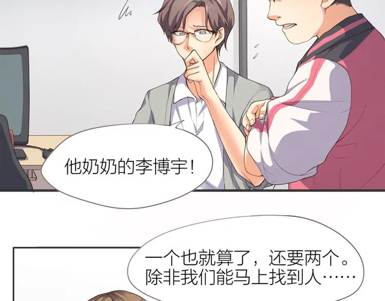 第1话 我叫赵星文 第77页