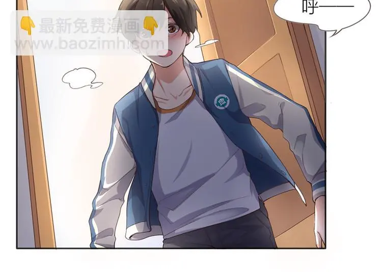 第1话 我叫赵星文 第81页