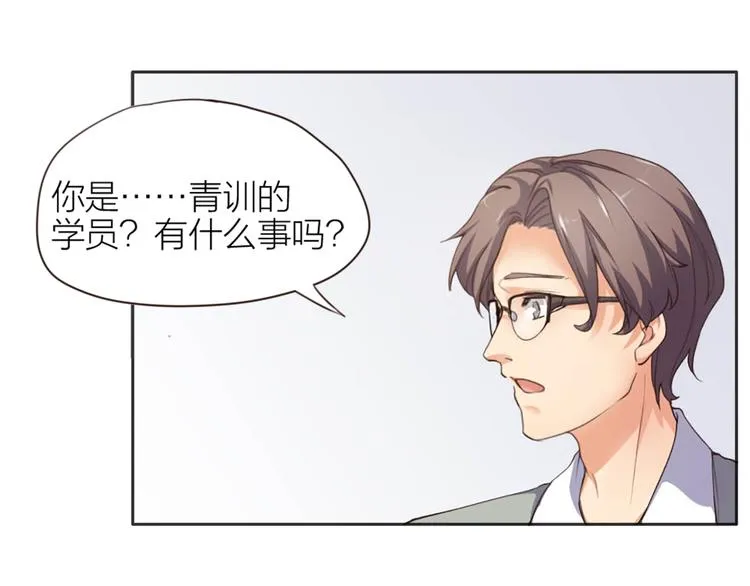 第1话 我叫赵星文 第82页