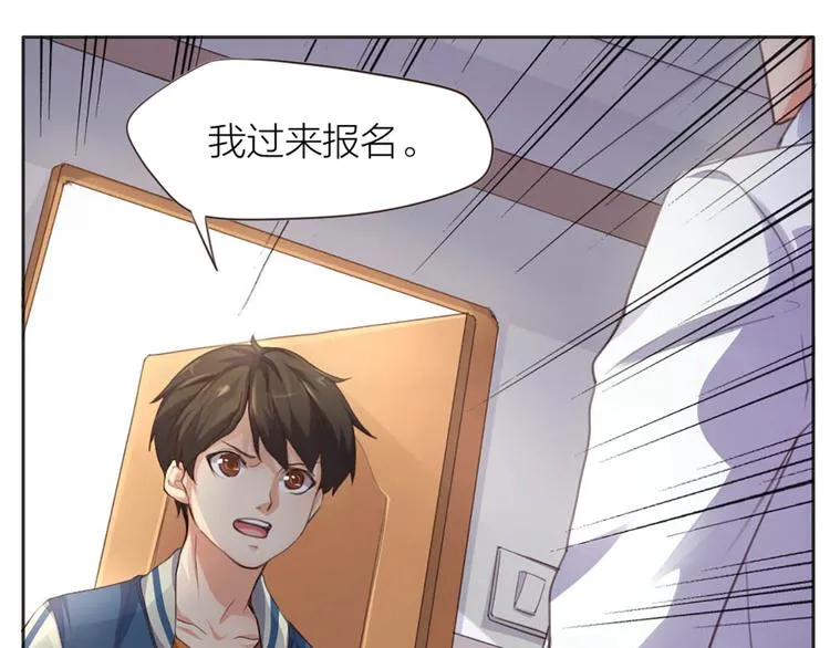 第1话 我叫赵星文 第83页
