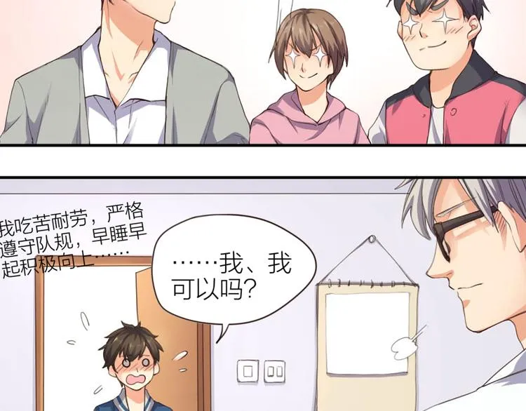 第1话 我叫赵星文 第89页