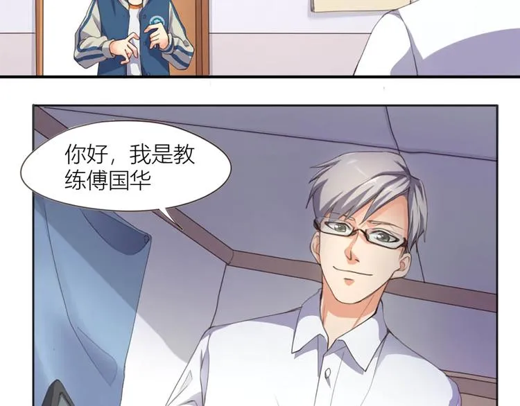 第1话 我叫赵星文 第90页