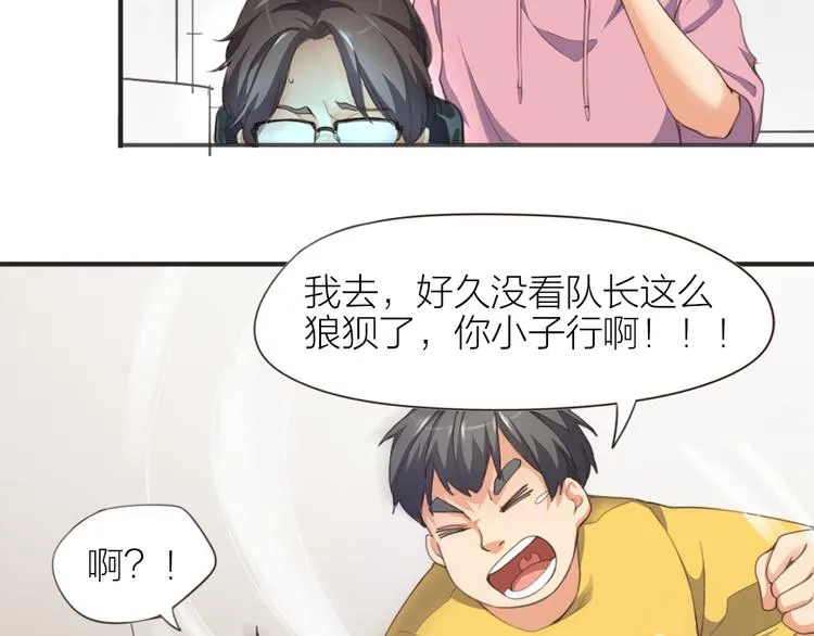 第2话 初出茅庐 第21页