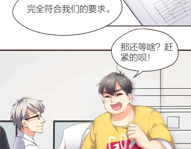 第2话 初出茅庐 第33页