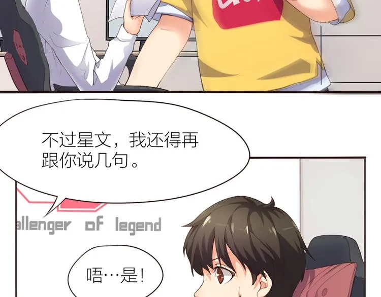 第2话 初出茅庐 第34页