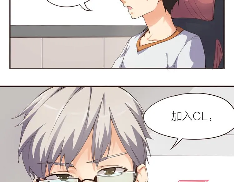 第2话 初出茅庐 第35页
