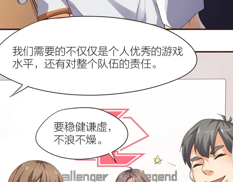 第2话 初出茅庐 第38页