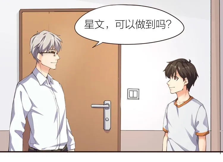 第2话 初出茅庐 第40页