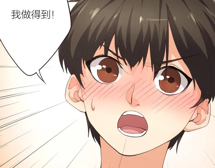 第2话 初出茅庐 第42页