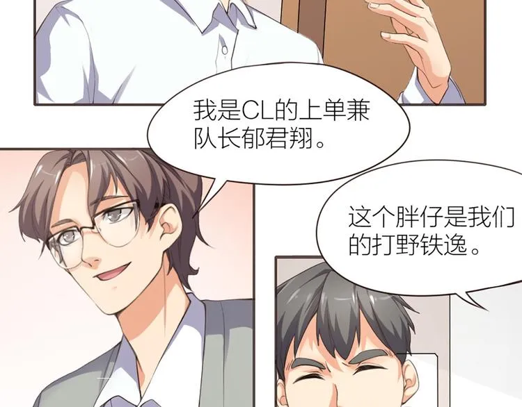 第2话 初出茅庐 第44页