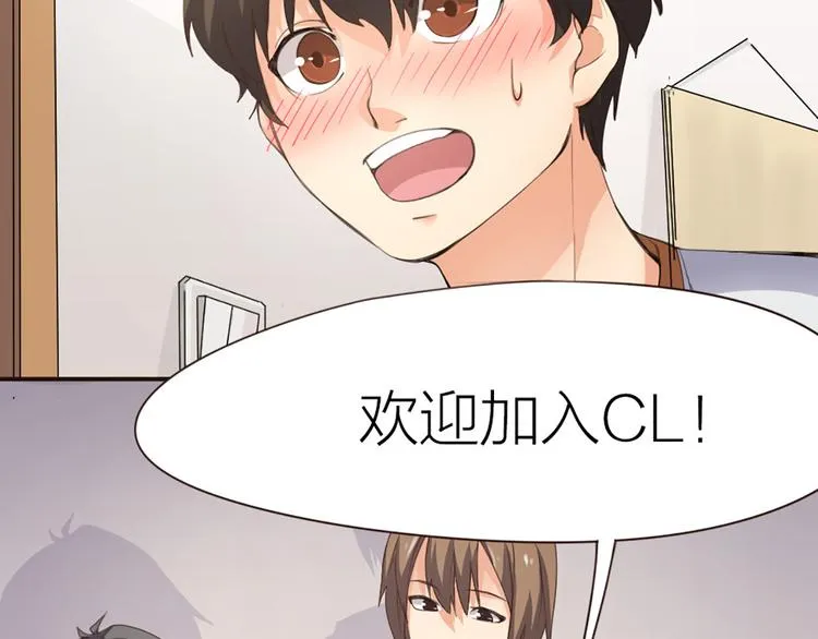 第2话 初出茅庐 第47页