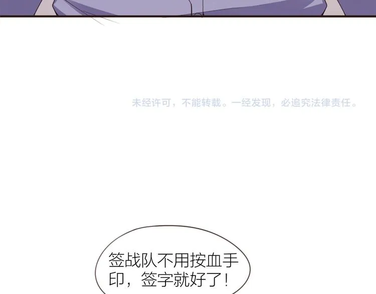 第2话 初出茅庐 第69页