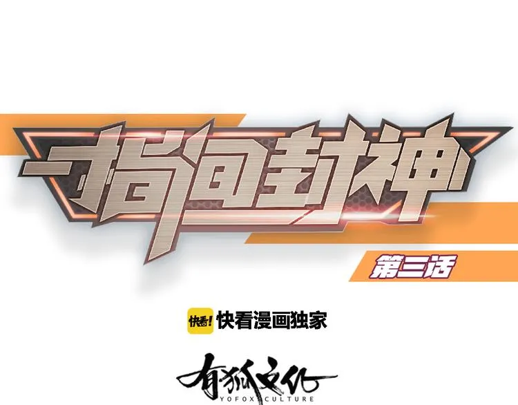 第3话 新家来客 第1页