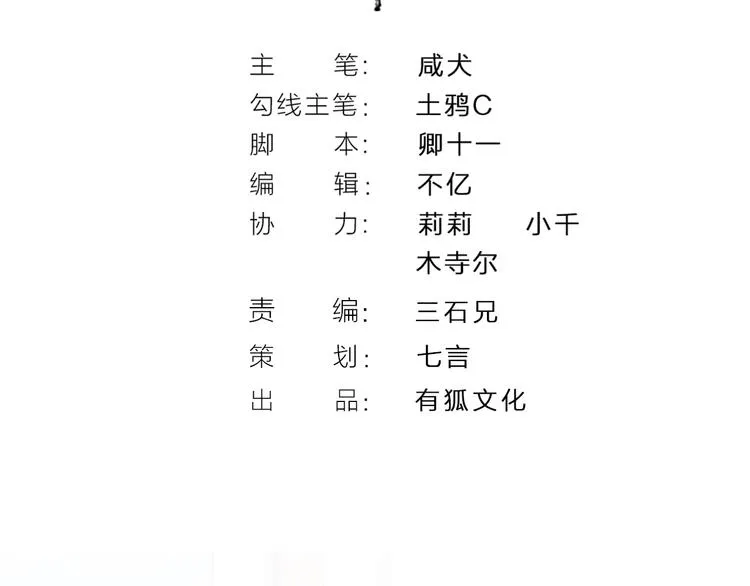 第3话 新家来客 第2页