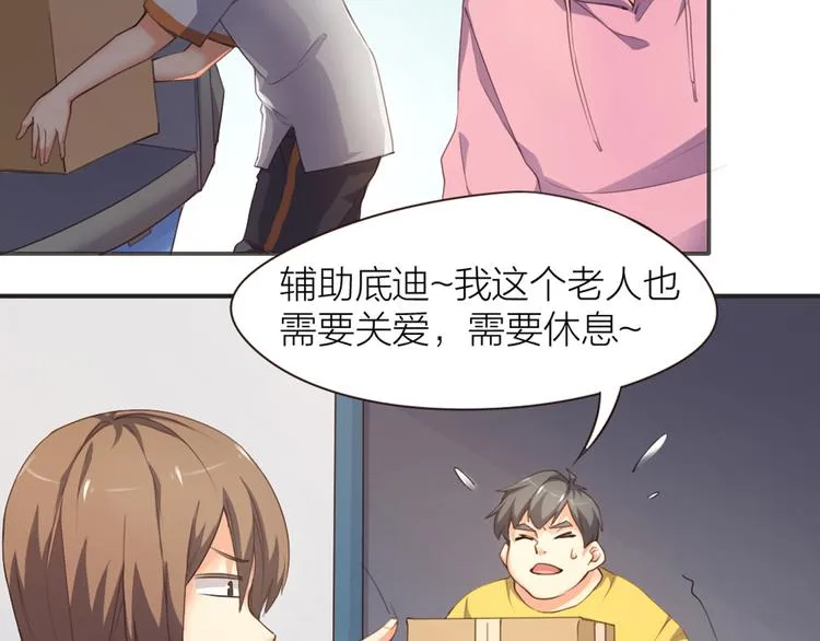 第3话 新家来客 第7页