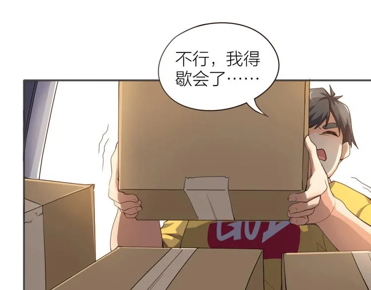 第3话 新家来客 第9页