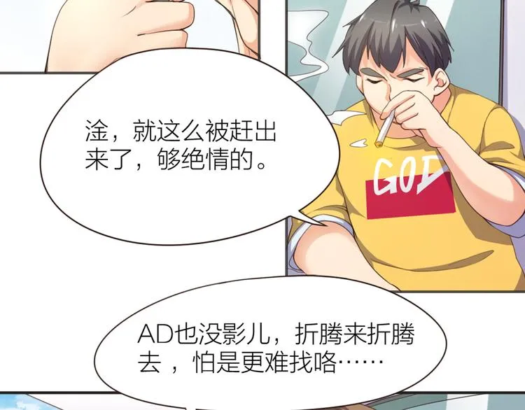 第3话 新家来客 第12页