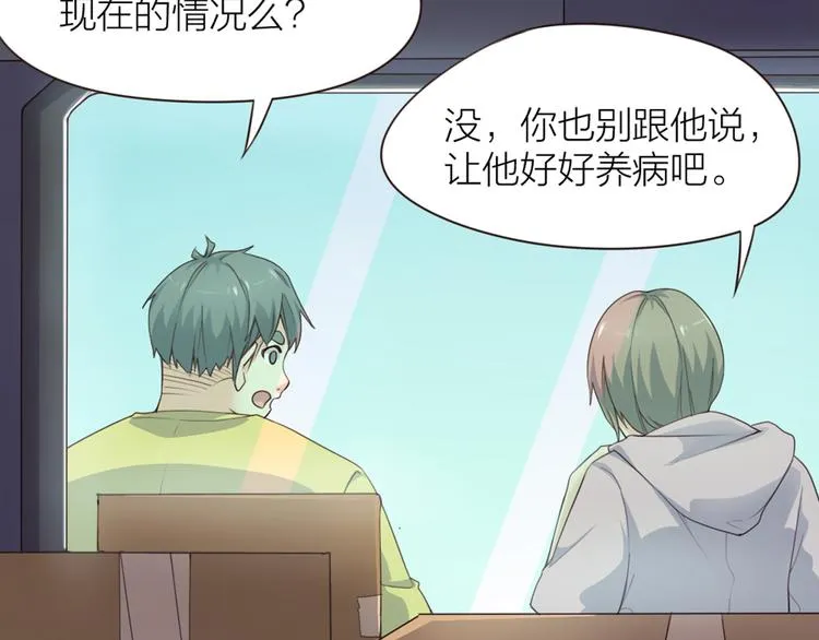 第3话 新家来客 第14页