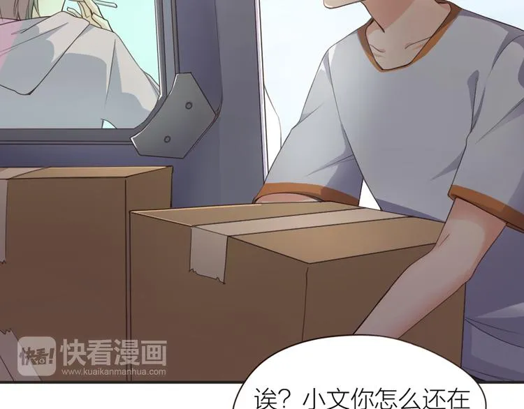 第3话 新家来客 第16页