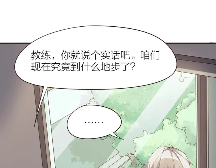 第3话 新家来客 第19页