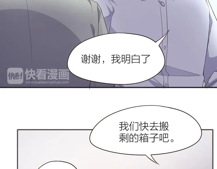 第3话 新家来客 第30页