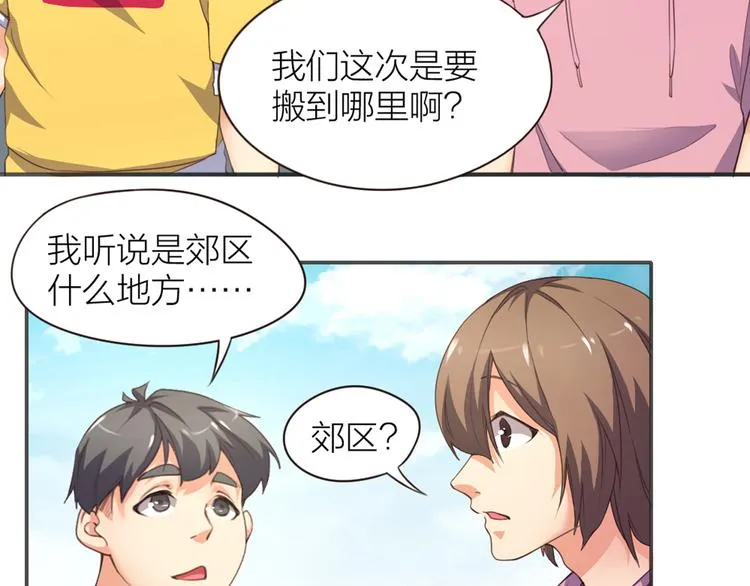 第3话 新家来客 第34页