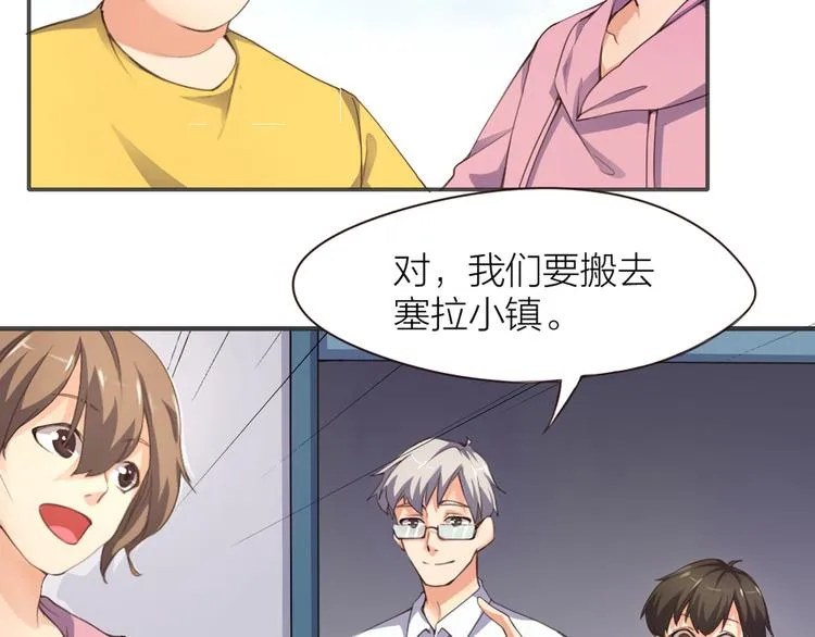 第3话 新家来客 第35页