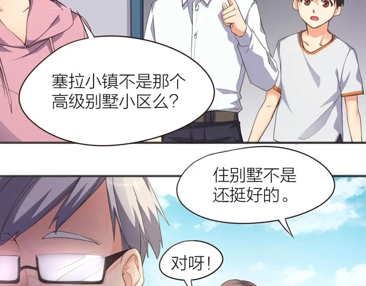 第3话 新家来客 第36页