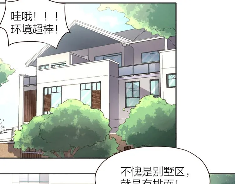 第3话 新家来客 第39页