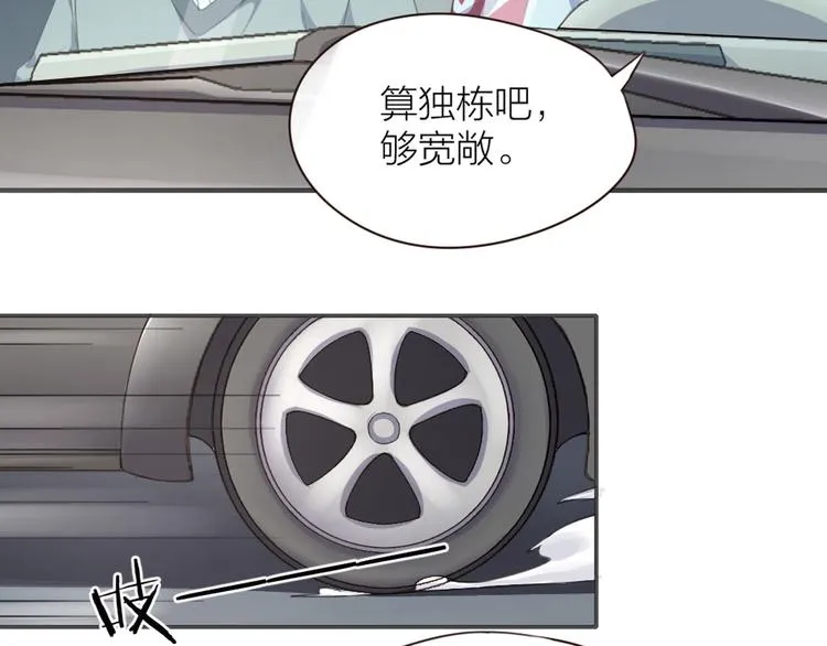 第3话 新家来客 第42页