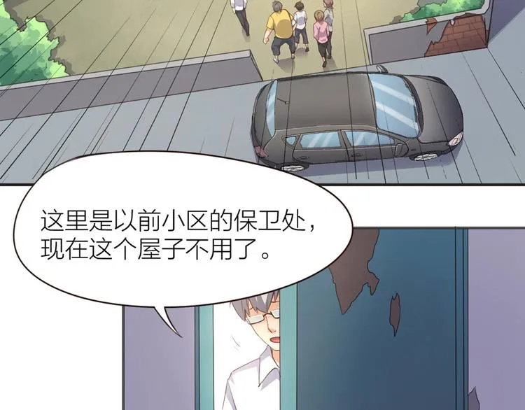 第3话 新家来客 第47页